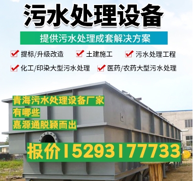 贵州养殖污水处理设备
