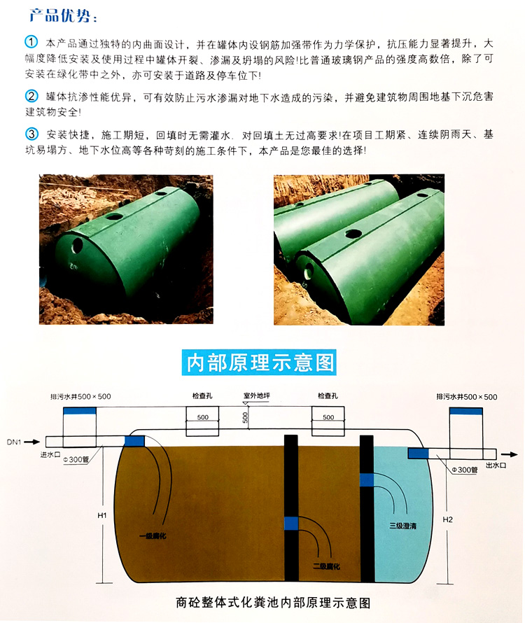 贵州玻璃钢化粪池