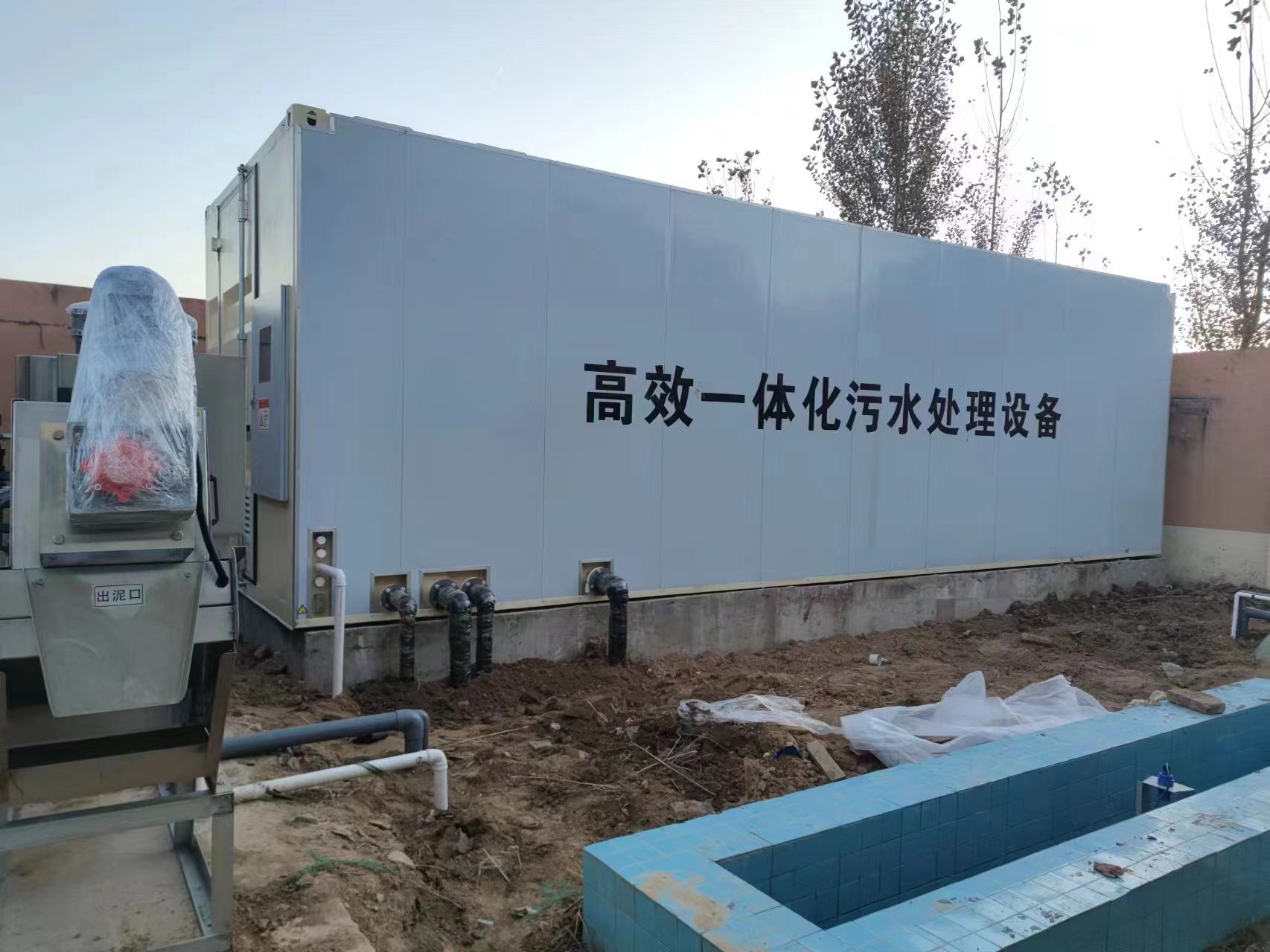 贵州地埋式一体化污水处理设备