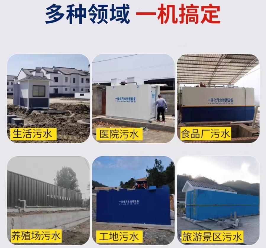 贵州场景全覆盖！甘肃嘉源通一体化污水处理设备，适配城乡工业全场景污水治理