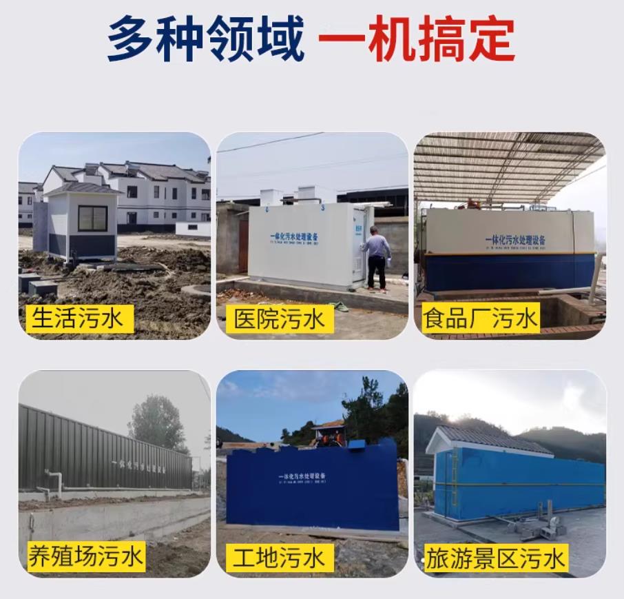 贵州甘肃兰州地埋式污水处理设备厂家｜一体化埋地污水治理设备｜乡镇乡村厂区小区通用解决方案
